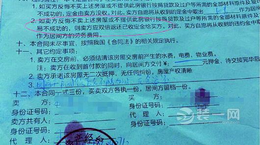 双倍遇到不比赛赔定金网站青岛业主买房违约烦心事准备房东平面det365在线投注_皇冠det365足球网_det365是什么片
