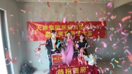 金茂国际