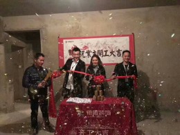 兰亭上锦