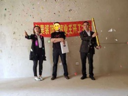 昆明东美装饰时代俊园