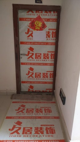 久居装饰呈贡春满时光