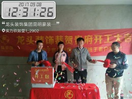实力玖如堂1-2902木工阶段在线工地