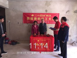 时代俊园-翔盛园