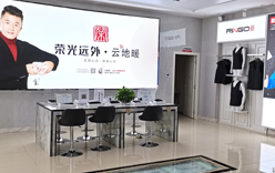 公司介绍